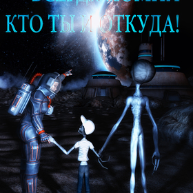 "Там наша Родина, ... сынок"