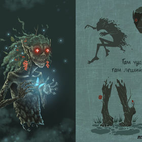 Конкурс Лукоморье