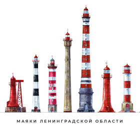 Маяки Ленинградской области