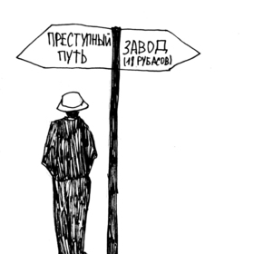 семен и шоколадная фабрика