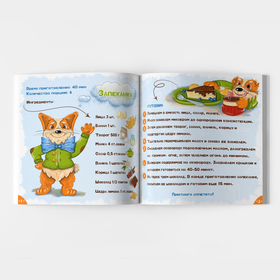 ЛисаПёс готовит запеканку.