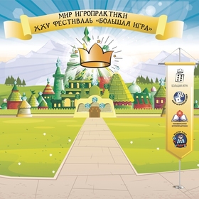 Изумрудный город.