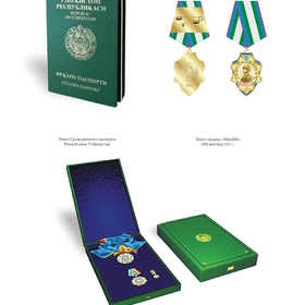 Эскиз паспорта Узбекистана