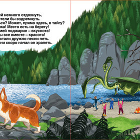 Змей Горыныч Поляков  6 книга