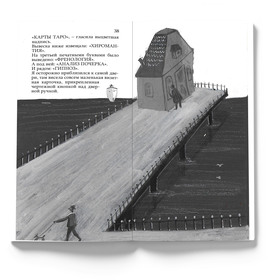 "Смерть — дело одинокое" Рэй Брэдбери