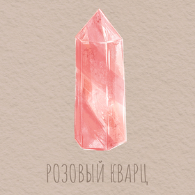 Природные камни