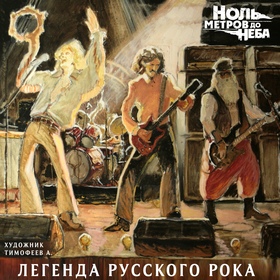 Обложки к музыкальным альбомам