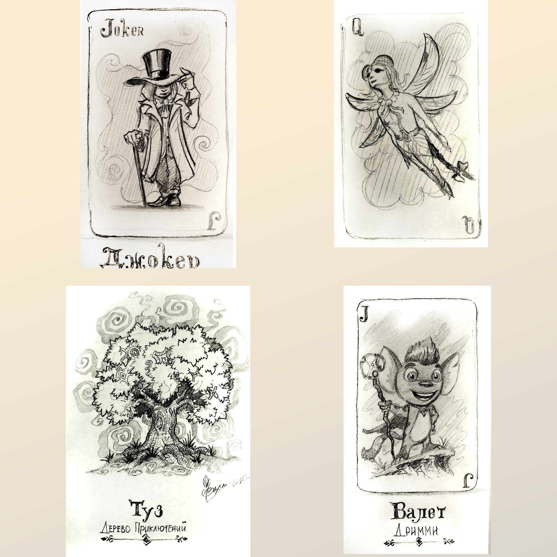 Игральные детские карты. Дизайн. Cards for children. Design.