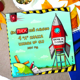 Обложка для фотоальбома