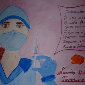Свободная тема