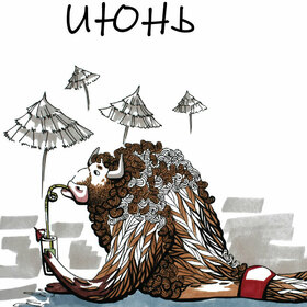 С Новым Годом (продолжение)