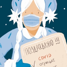 Поздравление от снегурочки