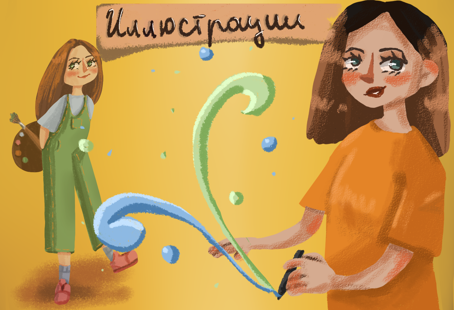 Illustrators Ru