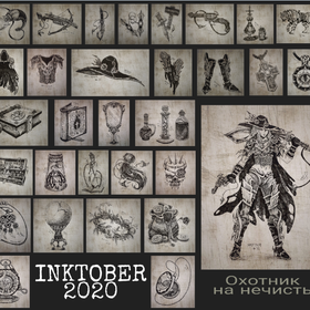 Inktober 2020