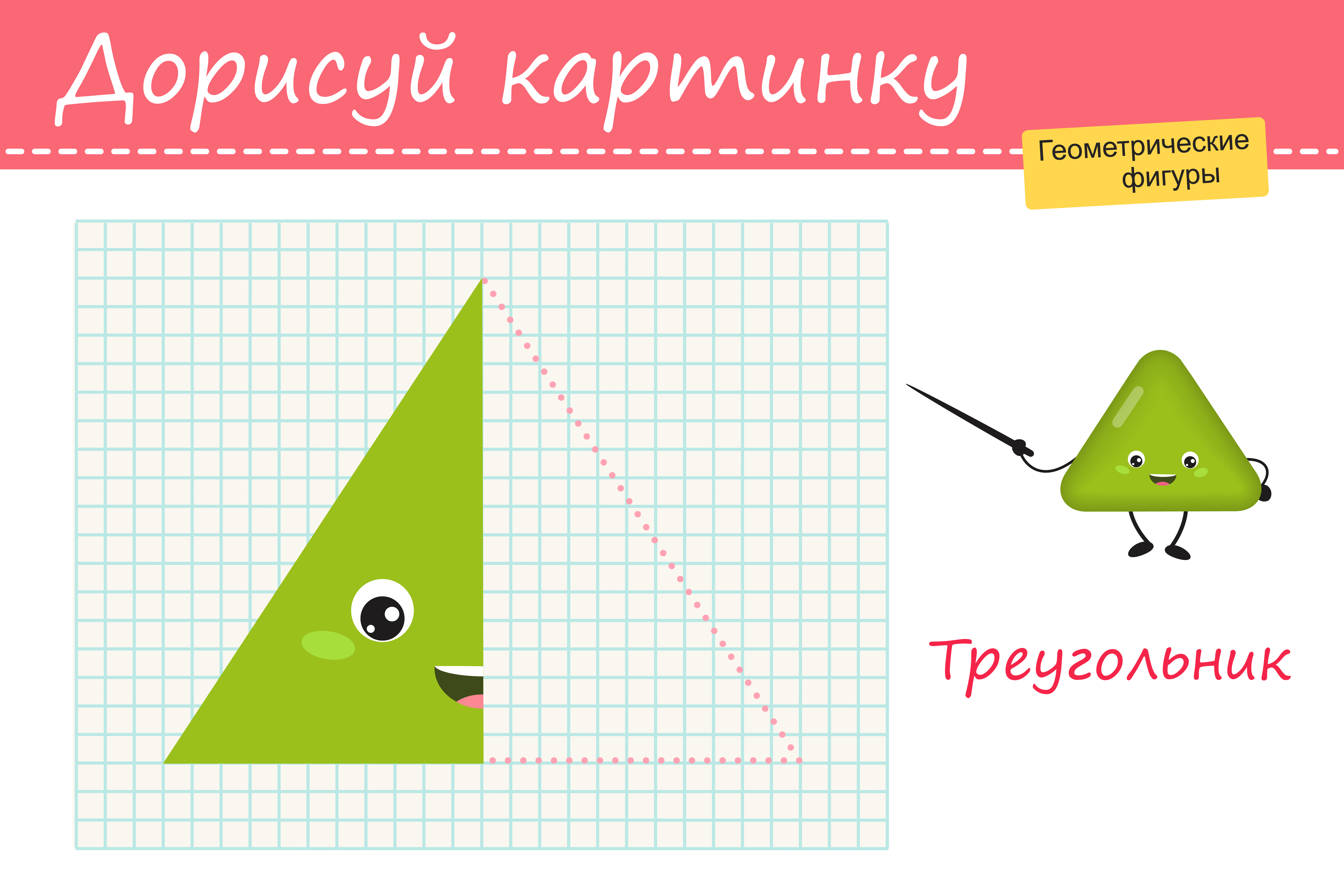 Разносторонний треугольник это 3. Разносторонний треугольник. Разносторонний треугольник на белом фоне. Разносторонний треугольник картинка. Остроугольный треугольник рисунок.