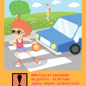 ПДД правила