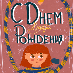 Открытки, портреты, коллажи