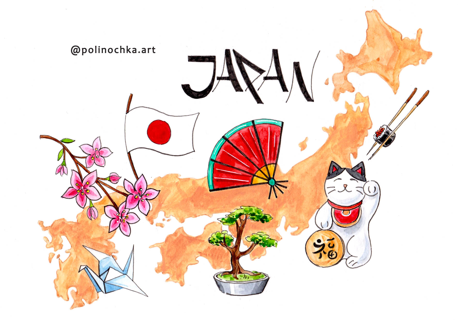 Путешествие