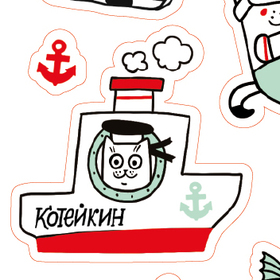 Котонаклейки для заказчика