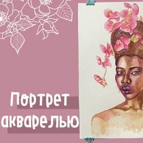 Обложка для видео на YouTube