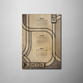 Календарь для MCtrade