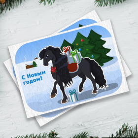 Открытка на Новый год. Красавец-фриз с подарками