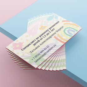 Визитка для педагога по развитию детей