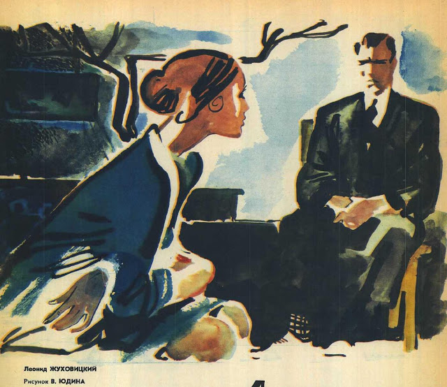 %d0%92 %d0%ae%d0%b4%d0%b8%d0%bd %d0%a1%d0%bc%d0%b5%d0%bd%d0%b0 1964 15 010