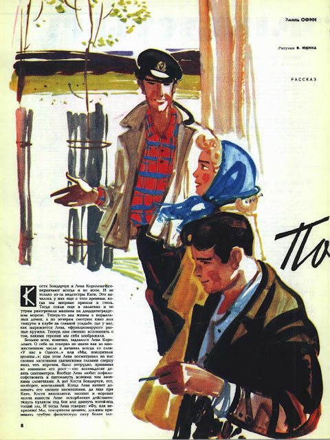 %d0%92 %d0%ae%d0%b4%d0%b8%d0%bd %d0%a1%d0%bc%d0%b5%d0%bd%d0%b0 1963 06 010