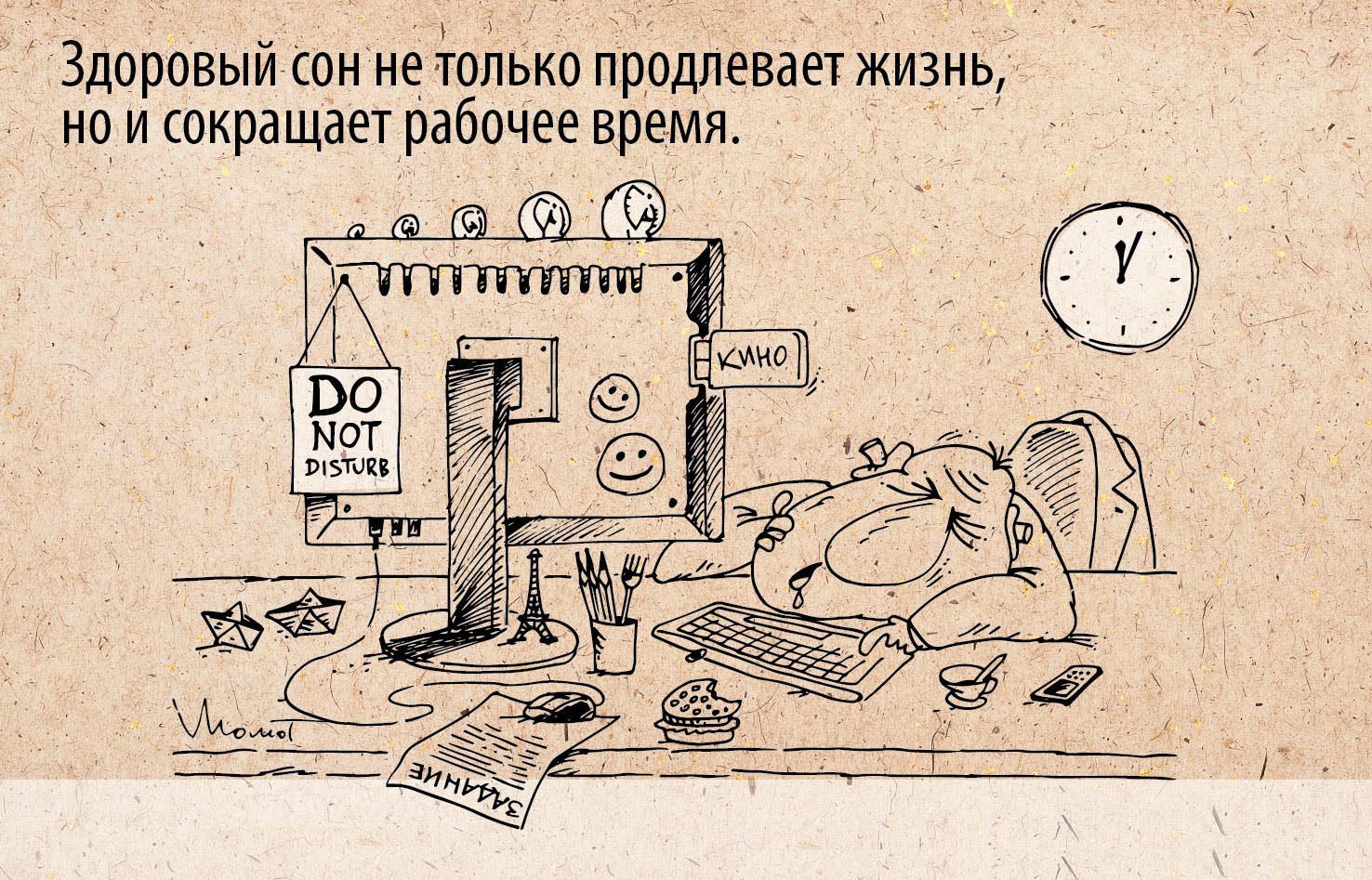 %d0%9c%d0%be%d1%82%d0%b8%d0%b2%d0%b0%d1%82%d0%be%d1%80 2