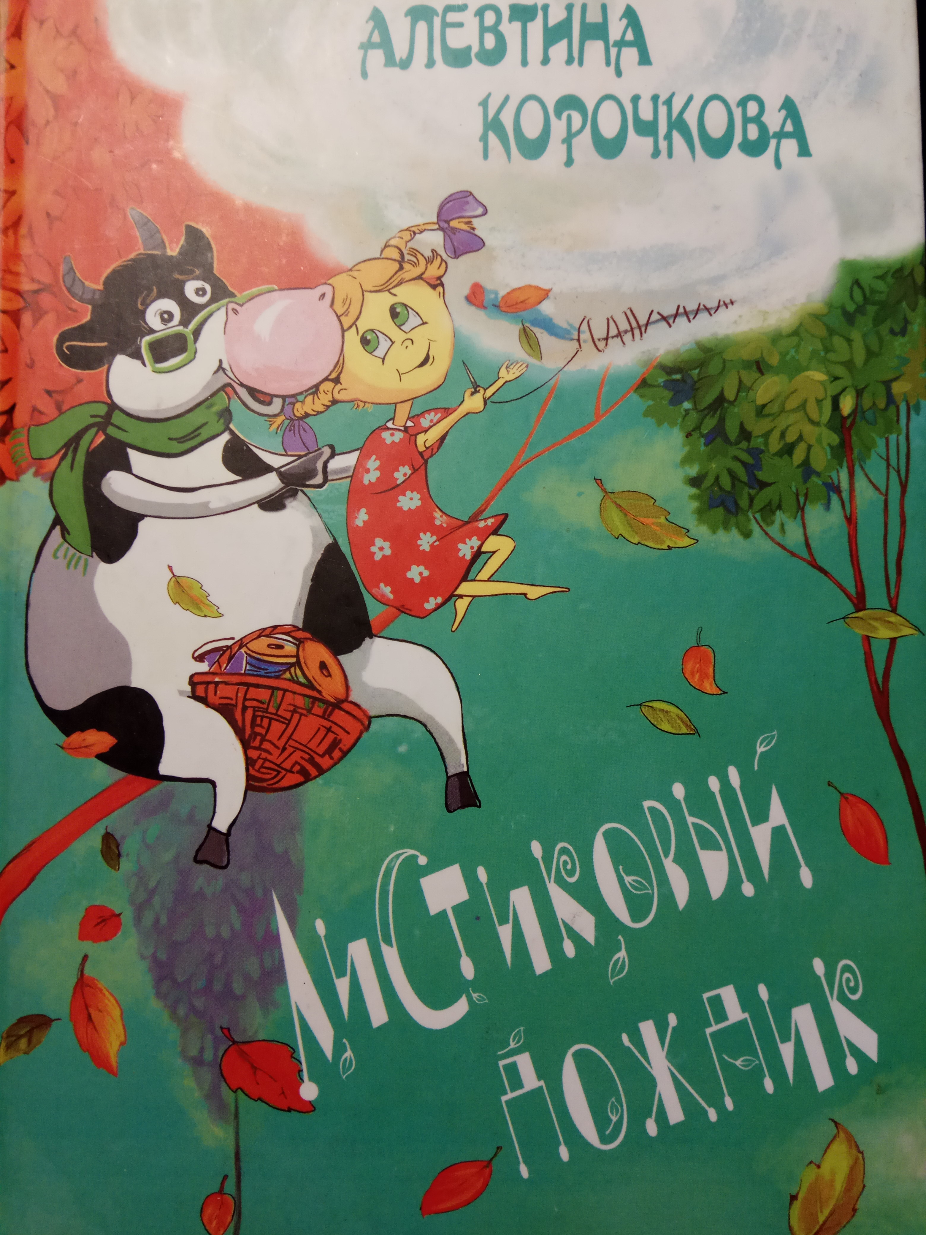 Img 20170913 190730 1 