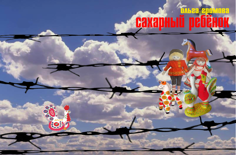 Sky 01 %d0%b2%d0%be%d1%81%d1%81%d1%82%d0%b0%d0%bd%d0%be%d0%b2%d0%bb%d0%b5%d0%bd%d0%be %d0%93%d0%9e%d0%a0