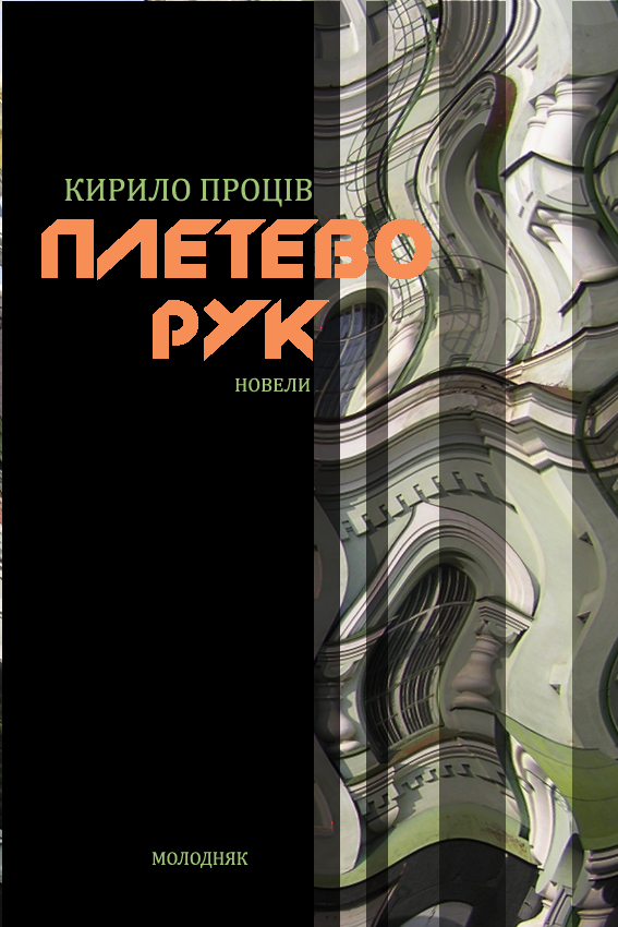 %d0%91%d0%b5%d0%b7%d0%b8%d0%bc%d0%b5%d0%bd%d0%b8 1