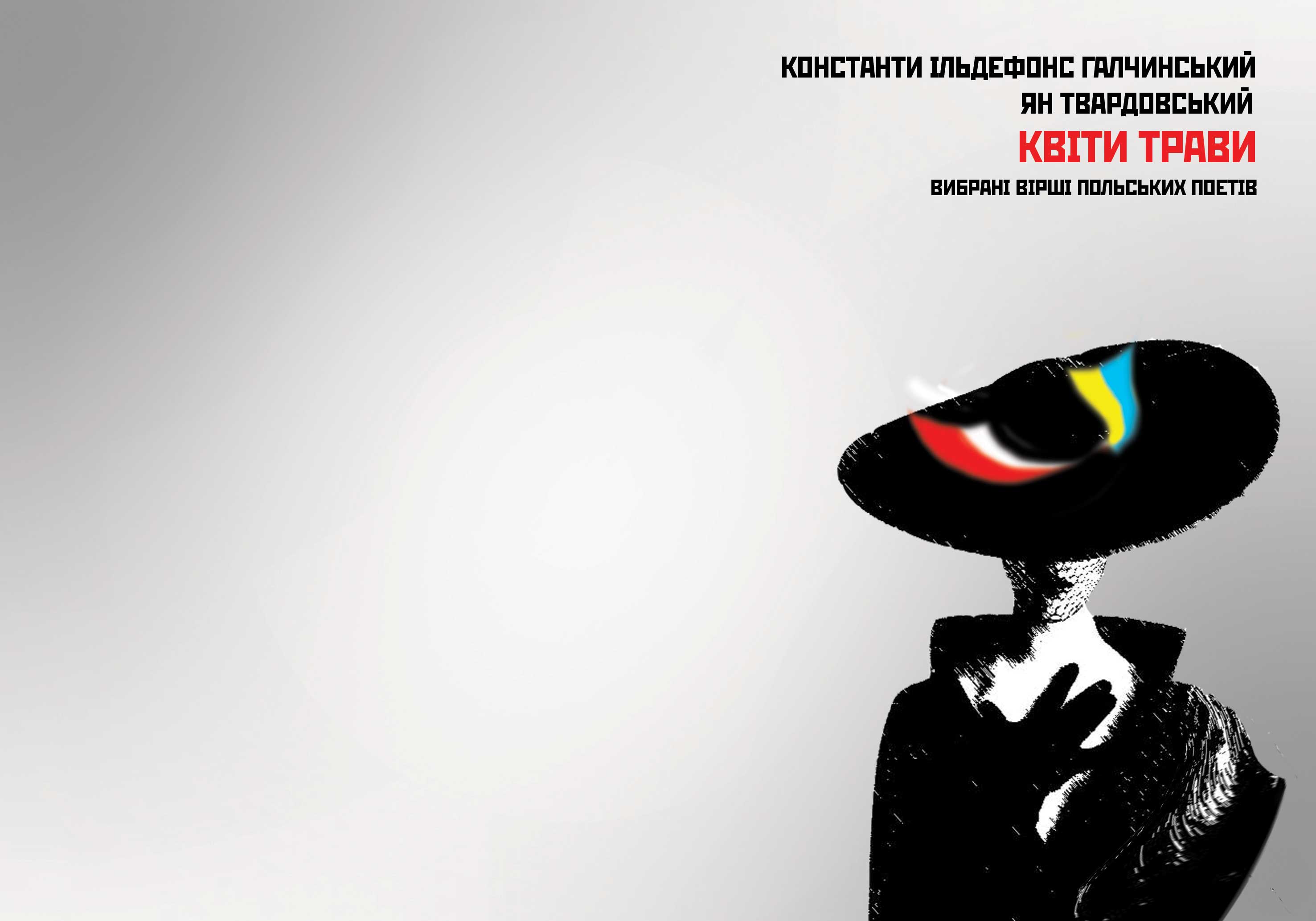 %d0%9a%d0%92%d0%86%d0%a2%d0%98  2  %d0%b2%d0%b5%d1%87%d1%96%d1%8016