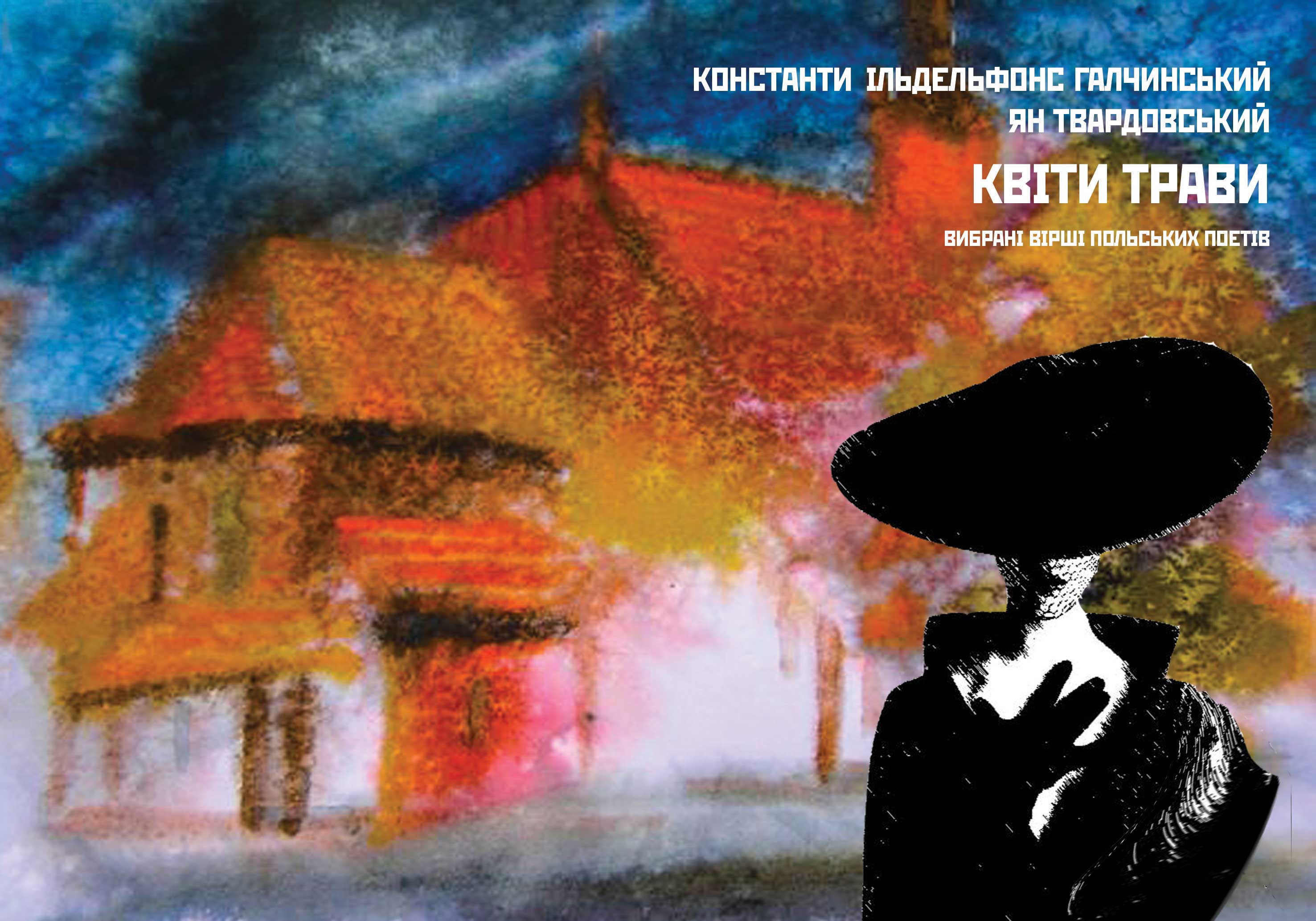 %d0%9a%d0%92%d0%86%d0%a2%d0%98 %d0%a2%d0%a0%d0%90%d0%92%d0%98