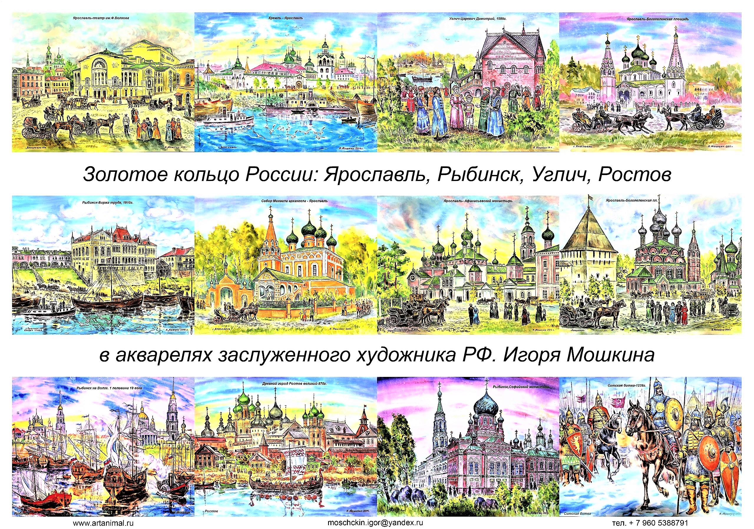 Рисовать картины ярославль