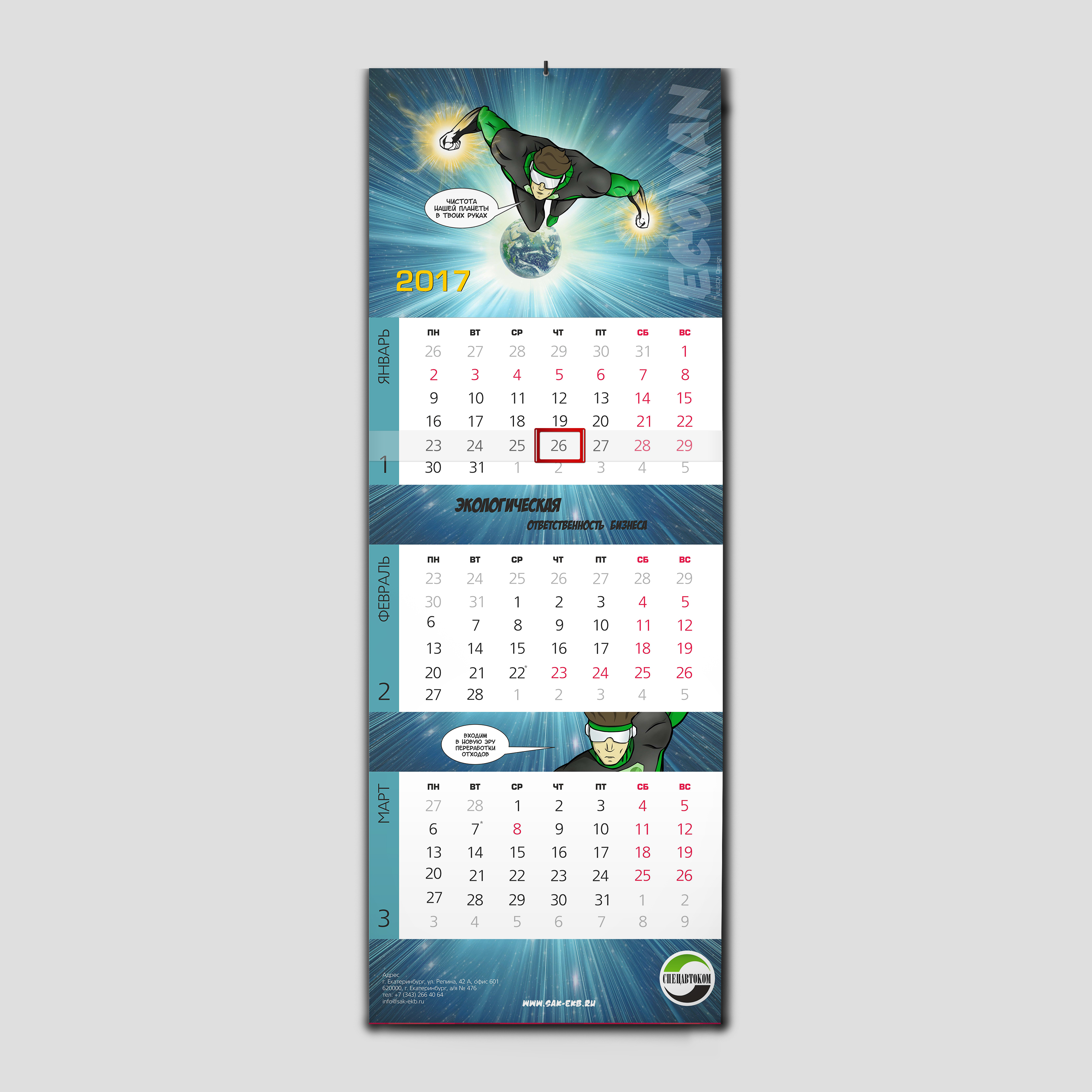 Calendar 3 fold 305x775