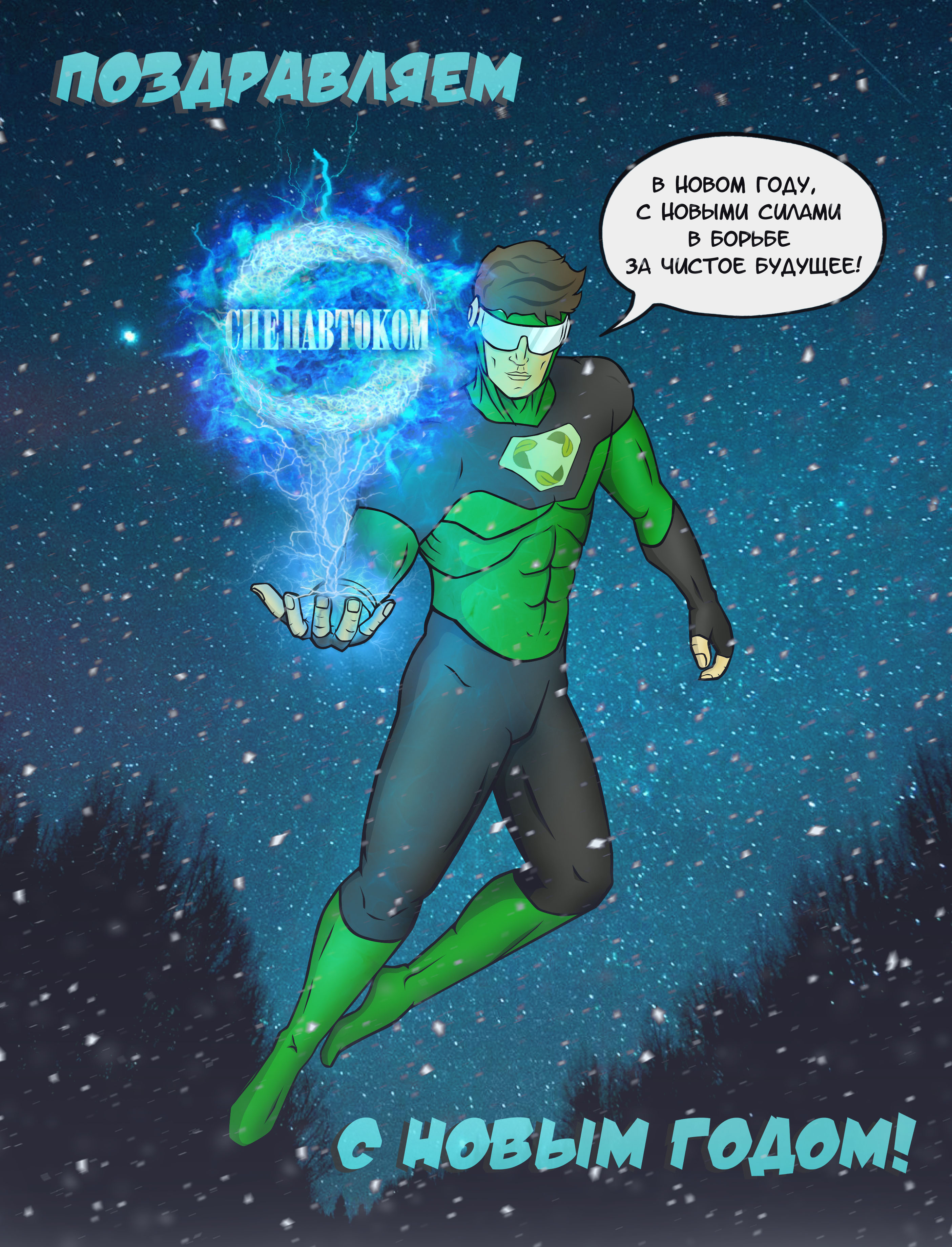 Ekomen otkritka4 %d0%ba%d0%be%d0%bf%d0%b8%d1%8f