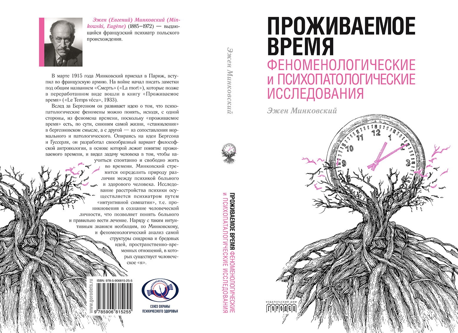 Cover minkovskiy web