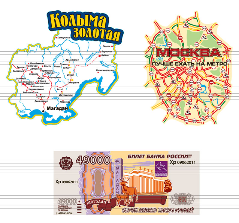 Магазин магнит на карте москвы. Магнитик метро. Магнитик лучше ехать на метро. Магнитик метро Москвы. Магнит на карте Москвы.