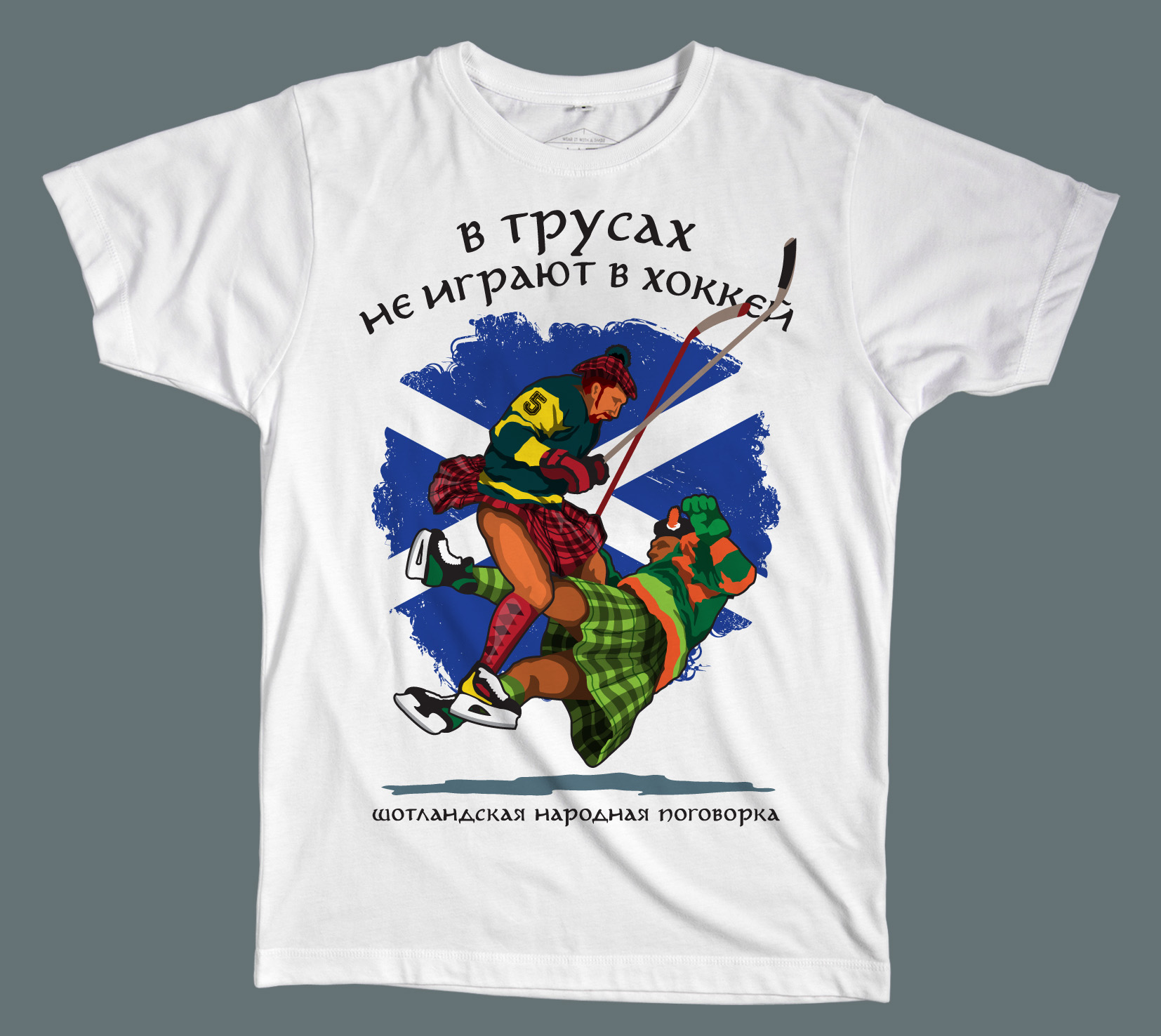 Scottish hockey t shirt