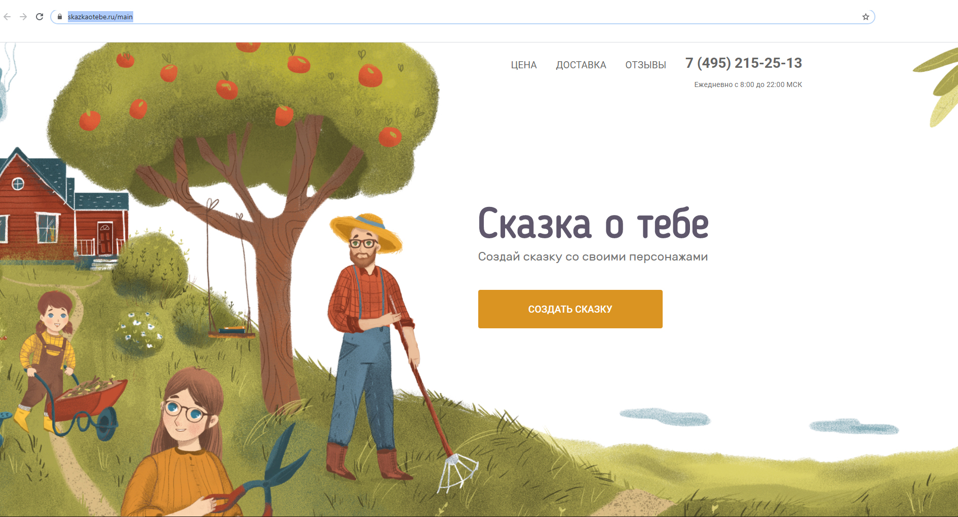 %d1%81%d0%ba%d0%b0%d0%b7%d0%ba%d0%b0%d0%be%d1%82%d0%b5%d0%b1%d0%b5