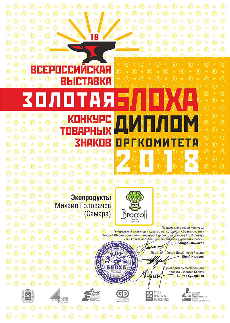 Zb diplom golovachev2