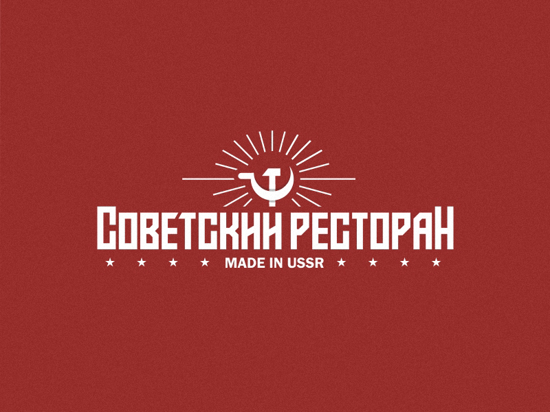 Ussr restaurant logotype