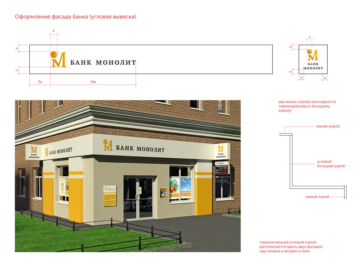 %d0%ad%d0%ba%d1%81%d1%82%d0%b5%d1%80%d1%8c%d0%b5%d1%80 %d0%b1%d0%b0%d0%bd%d0%ba%d0%b0 %d0%9c%d0%be%d0%bd%d0%be%d0%bb%d0%b8%d1%82