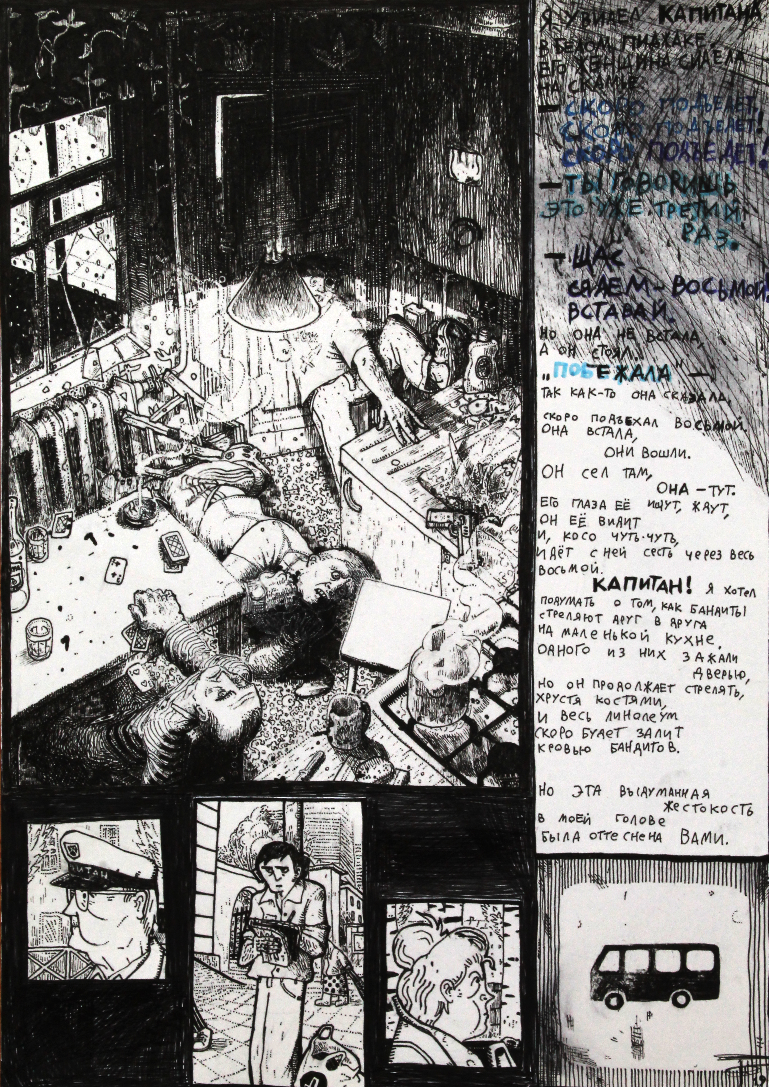 %d0%9a%d0%b0%d0%bf%d0%b8%d1%82%d0%b0%d0%bd