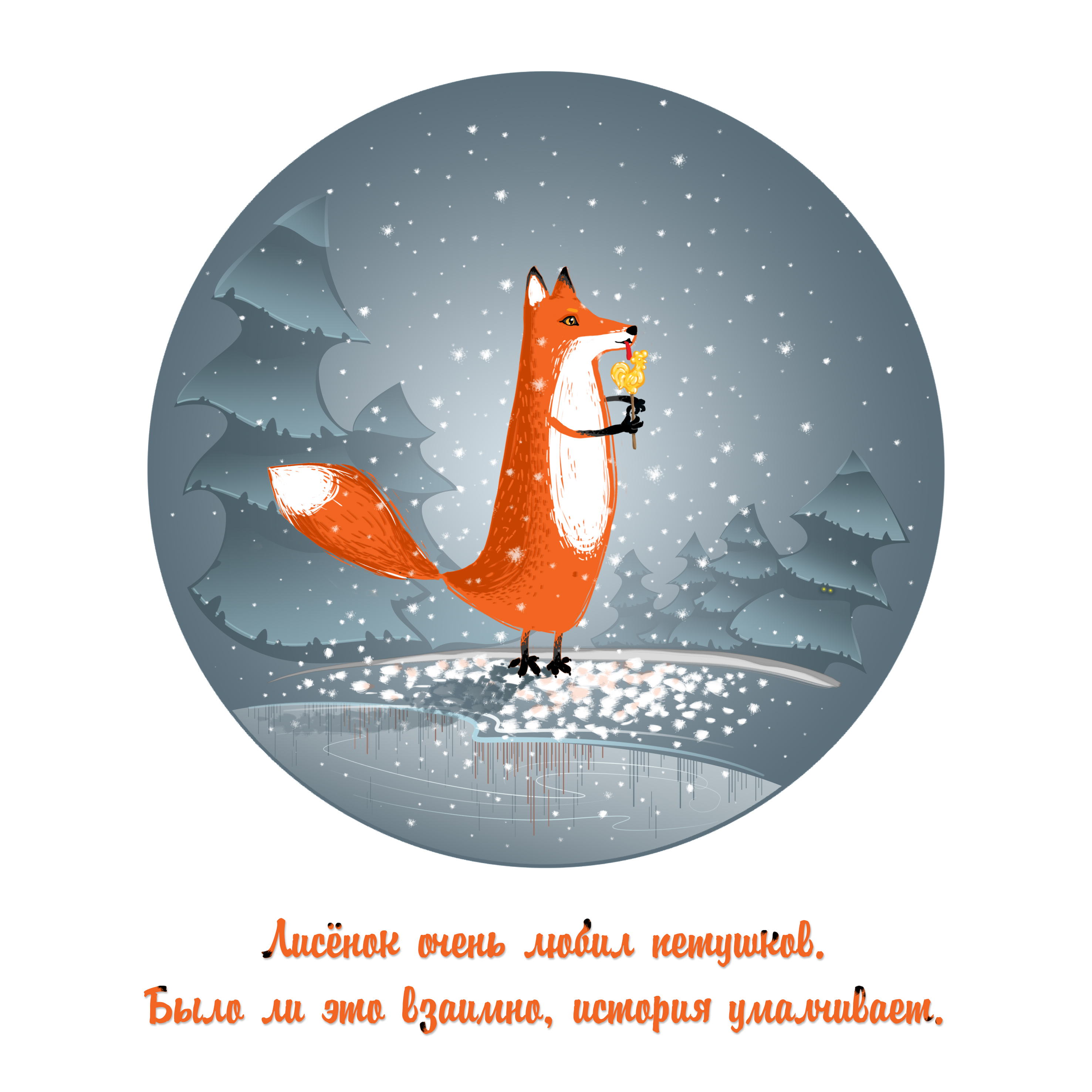 %d0%9b%d0%b8%d1%81%d0%b5%d0%bd%d0%be%d0%ba %d0%b8 %d0%bf%d0%b5%d1%82%d1%83%d1%88%d0%be%d0%ba