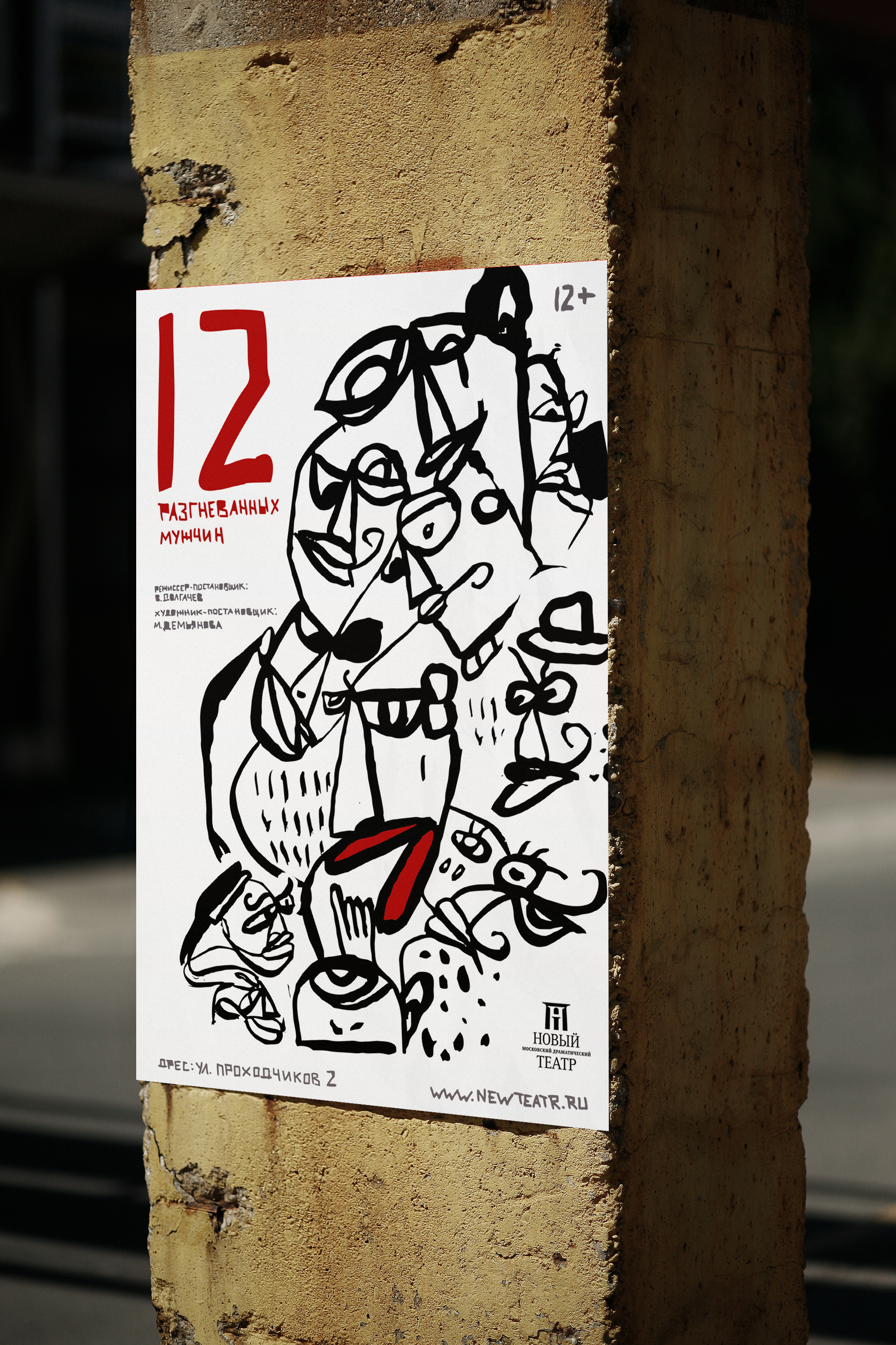 %d1%82%d0%b5%d0%b0%d1%82%d1%80%d0%b0%d0%bb%d1%8c%d0%bd%d1%8b%d0%b9 %d0%bf%d0%bb%d0%b0%d0%ba%d0%b0%d1%82