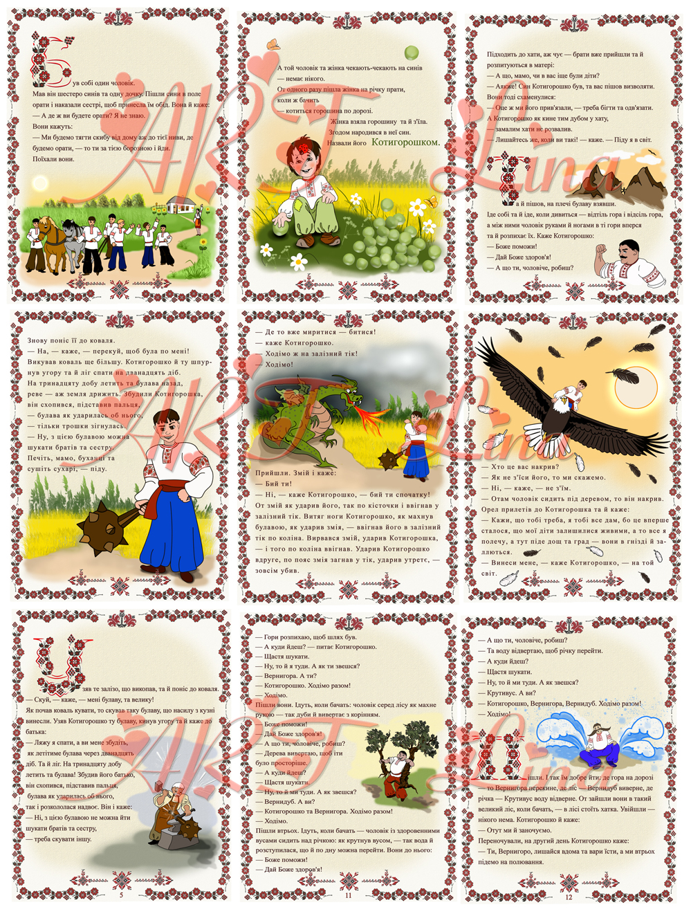 %d0%9a%d0%b0%d1%82%d0%b8%d0%b3%d0%be%d1%80%d0%be%d1%88%d0%ba%d0%be1