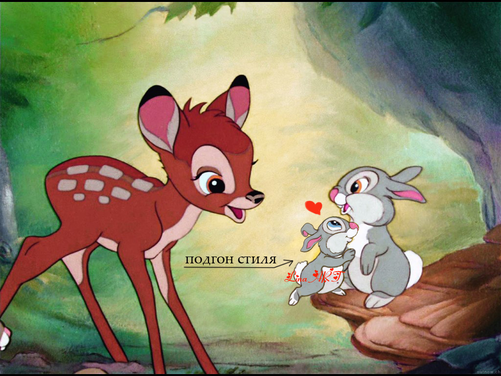 Bambi %d0%bc%d0%be%d0%b9 %d0%b7%d0%b0%d0%b9%d0%ba%d0%b0 